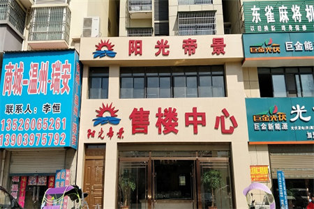舜王红星家园3室2厅1卫110m2简单装修